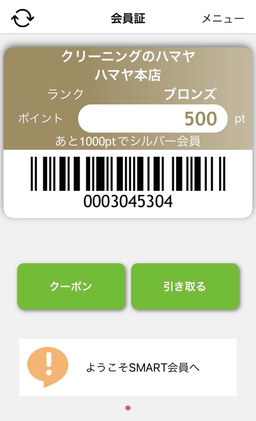 クレカ決済可★Sundayくじ＋クーポン対象★πaπacoギフト10，000円 コード通知 送料無料 Tポイント消化 Square ターミナル（クレジットカード・電子マネー）